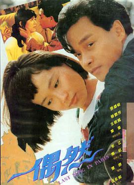 热带往事2 电影 2025 彭于晏,张艾嘉,王砚辉